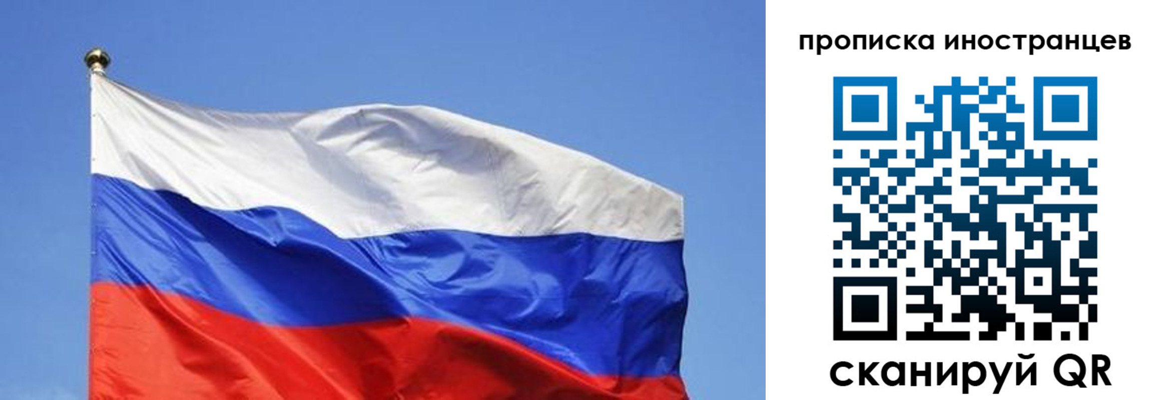 регистрация в Одинцово