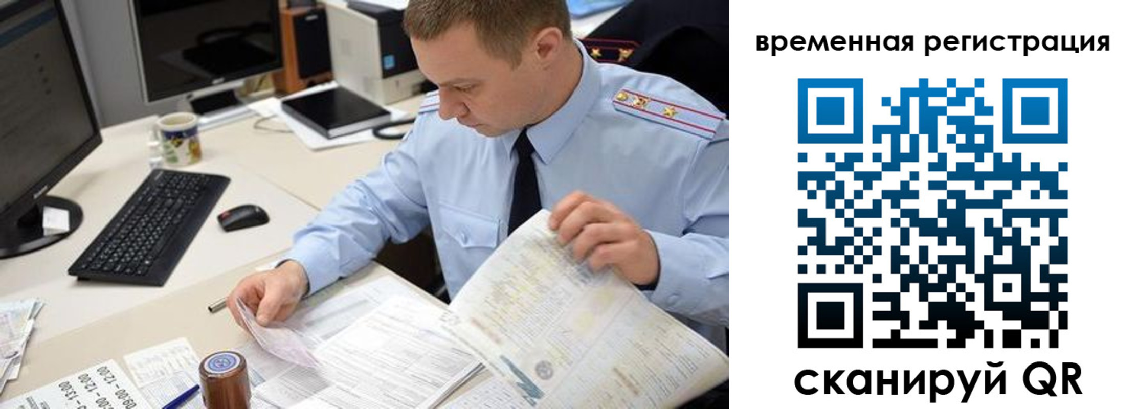 где прописаться в Одинцово