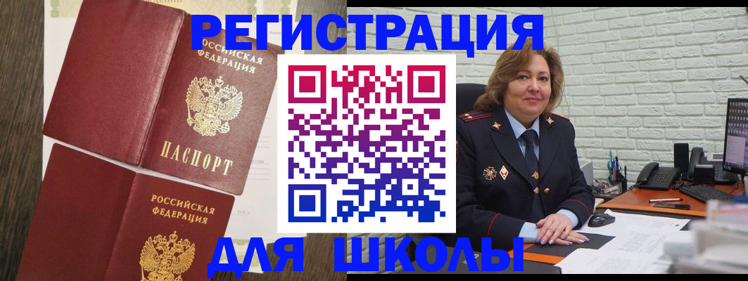 миграционный учет в Одинцово