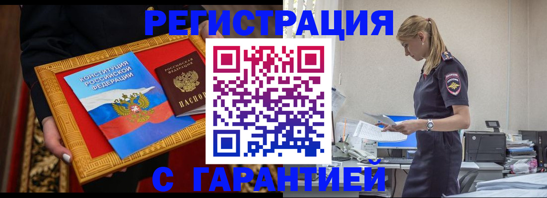 регистрация для школы в Одинцово