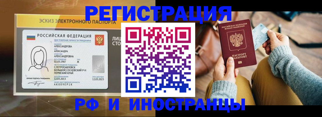 прописка для кредита в Одинцово