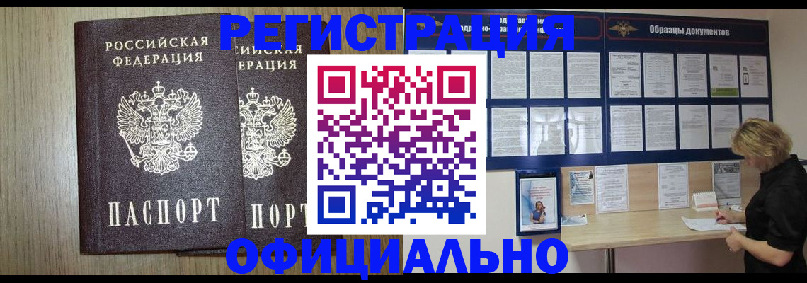 пропишу в квартире в Одинцово