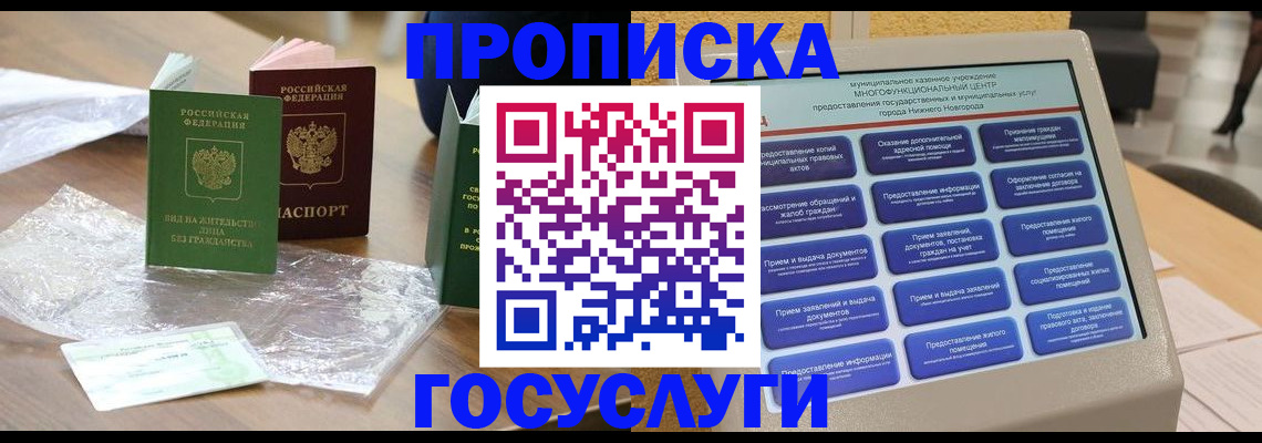 регистрация для школы в Одинцово