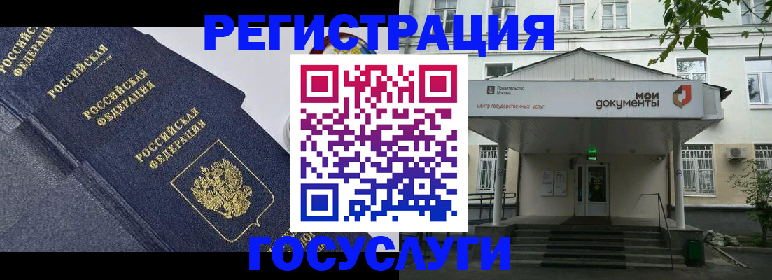 временная прописка в Одинцово